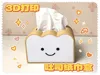Toast Tissue Box (for S-sized tissues)