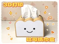 吐司纸巾盒(s码纸巾)