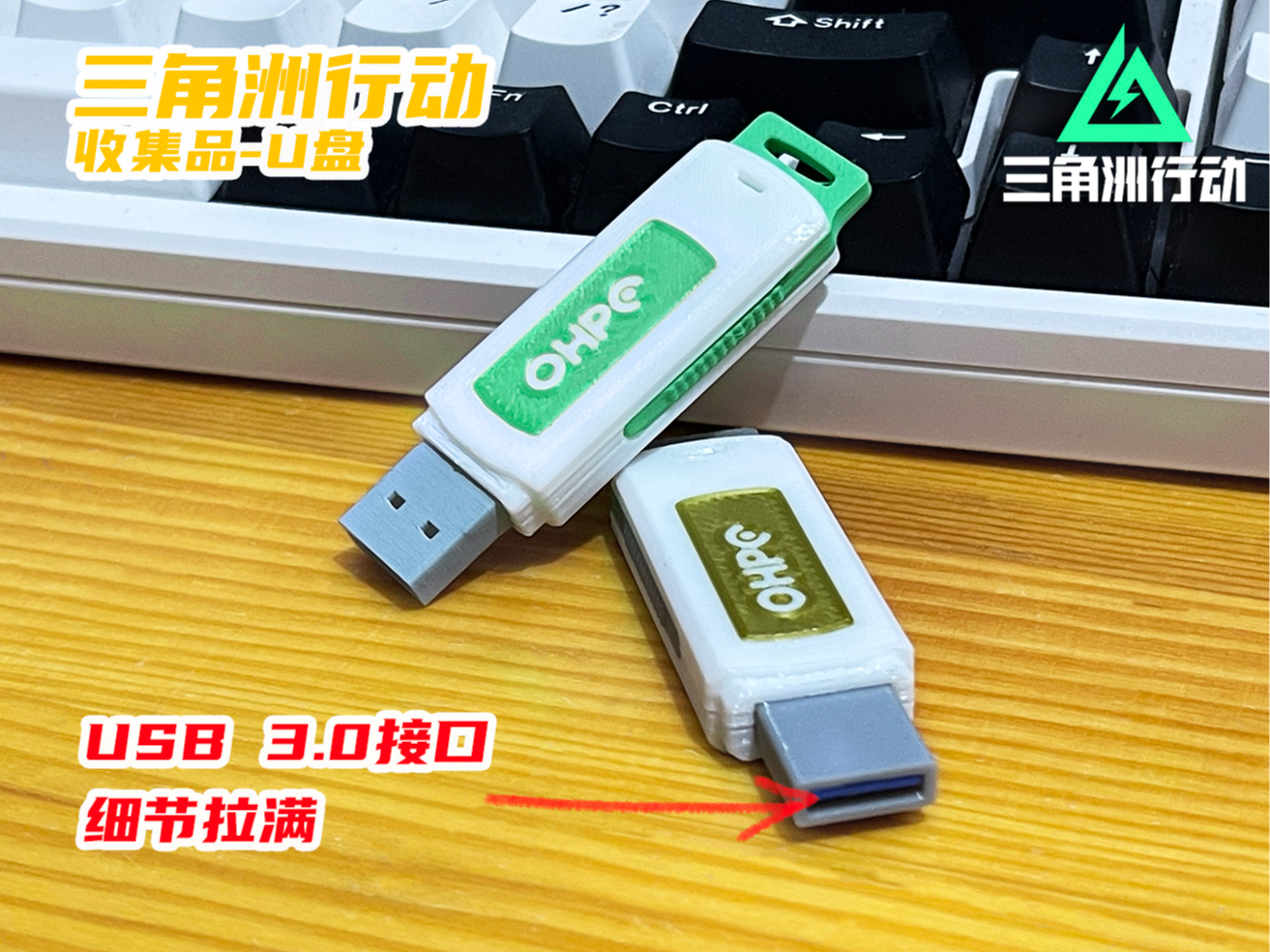 Miniatura 1 do modelo 3D 三角洲行动 收集品 U盘