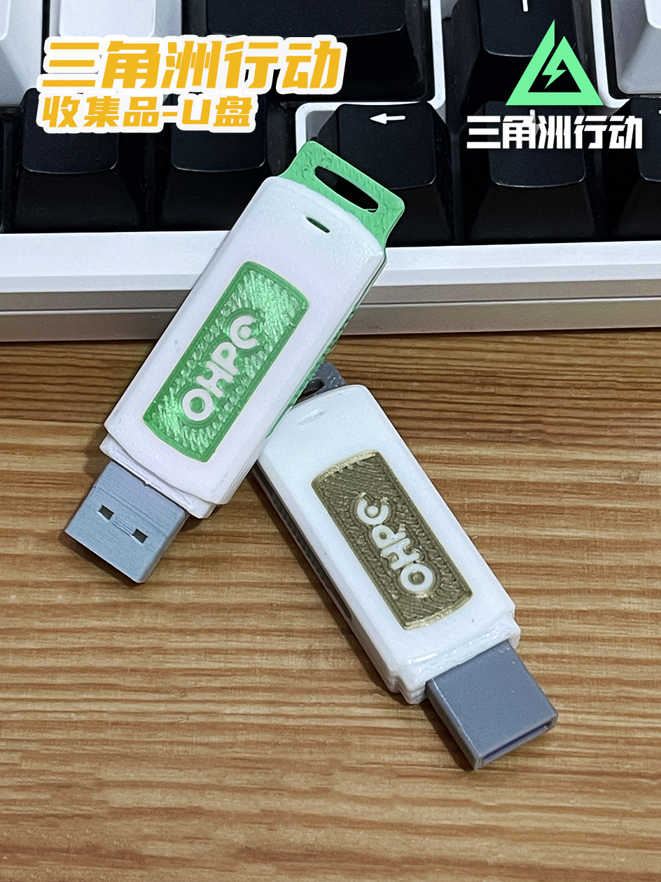 Miniatura 2 do modelo 3D 三角洲行动 收集品 U盘