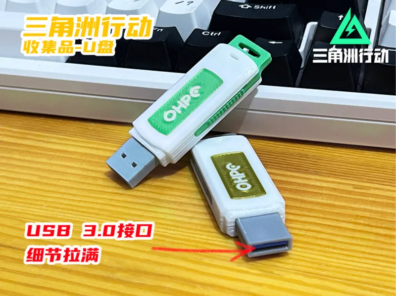 三角洲行动 收集品 U盘