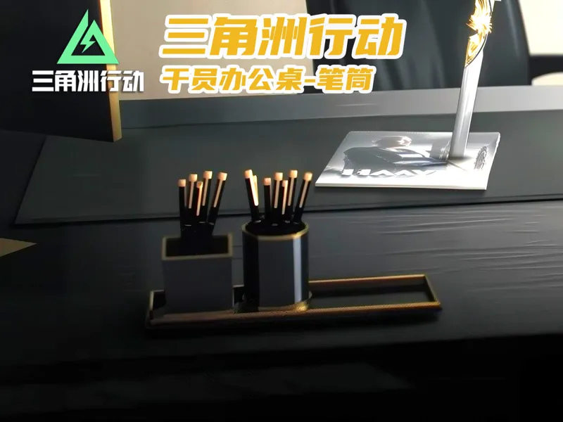 【三角洲行动】干员桌面笔筒