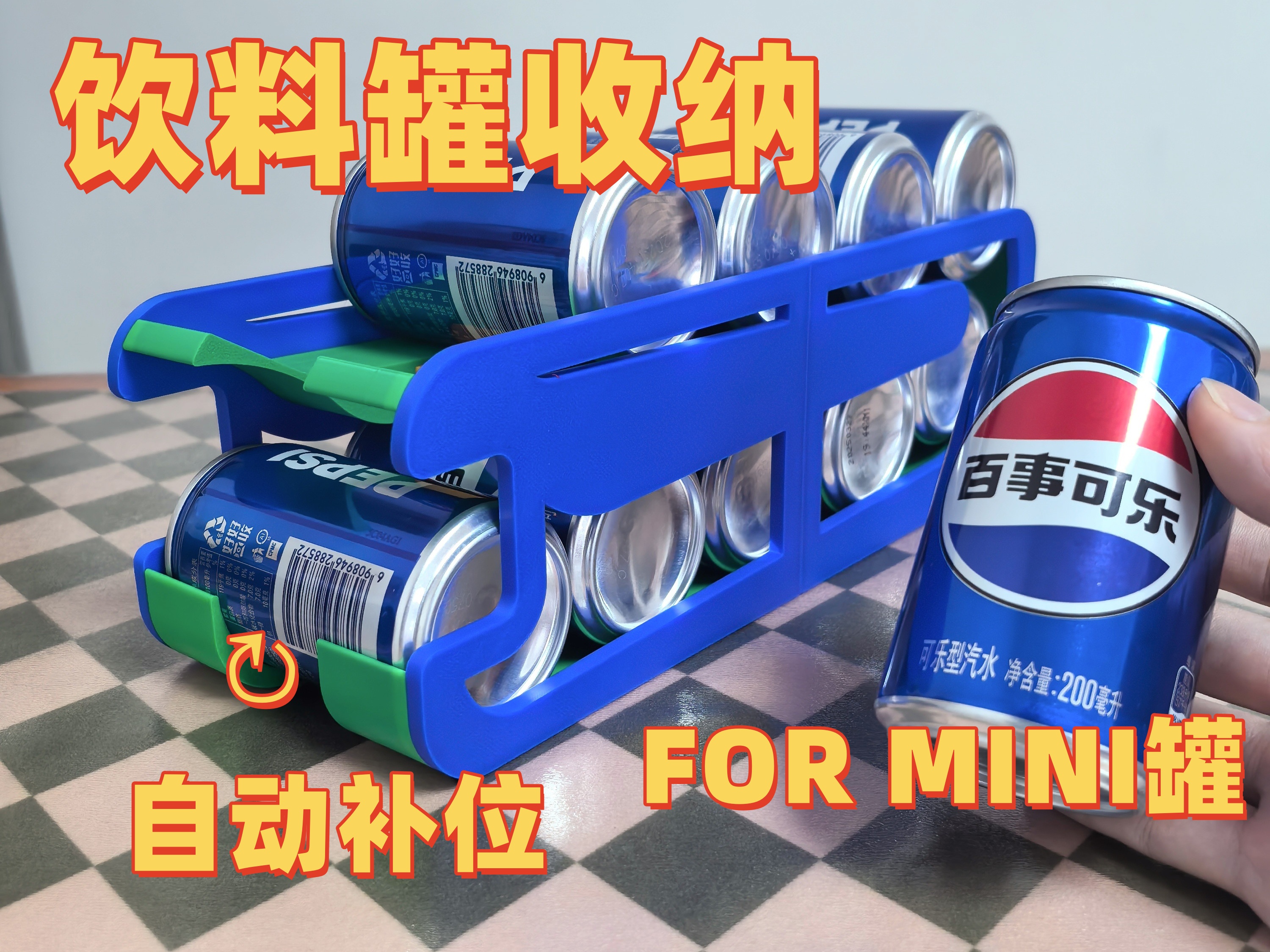 Miniatura 3 do modelo 3D 自动补位饮料易拉罐收纳架（200ml MINI罐）