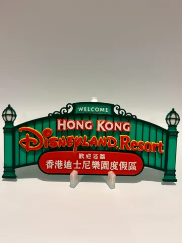 Letrero o emblema decorativo: Hong Kong Disneyland Inspired Sign — vista de referencia 2