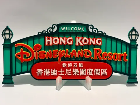 Letrero o emblema decorativo: Hong Kong Disneyland Inspired Sign — referencia de MakerWorld
