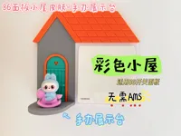AMS分件打印——彩色小屋-86面板皮肤+手办展示台