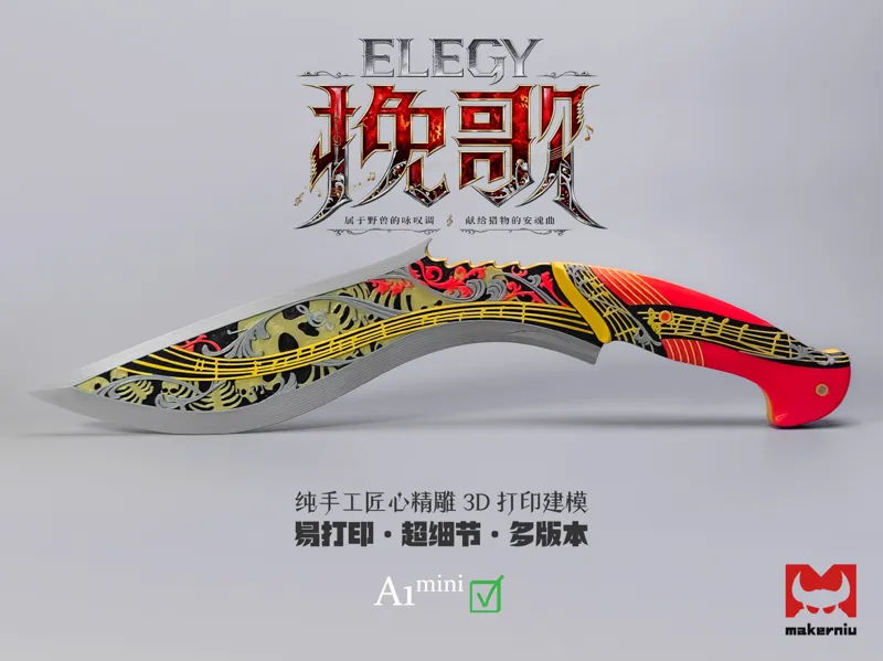 三角洲行动・挽歌 Elegy 1:1 复刻