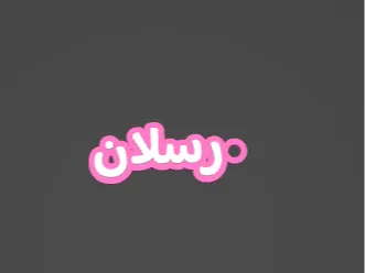name