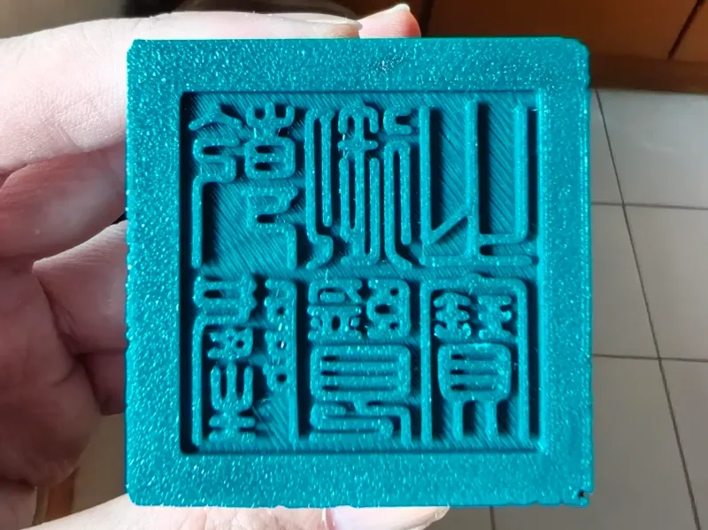 宝印-乾隆御览之宝（已添加印钮）