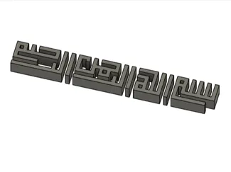 Arabic  Calligraphy Bismillah minimalistic