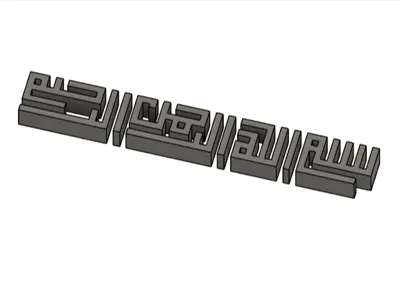 Arabic  Calligraphy Bismillah minimalistic