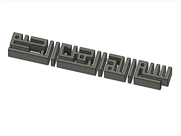 Arabic  Calligraphy Bismillah minimalistic