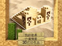 A1mini   分三盘打印  0.2mm 层高, 2 层墙, 15% 填充