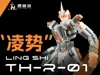 TH-R-01  凌势—Model Partitioning Tray