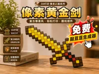 《无需AMS》黄金剑 3盘3色