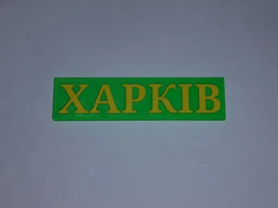 Charkiv Name