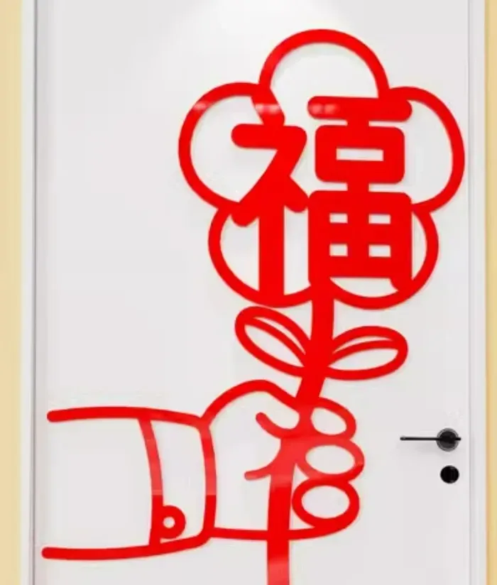 送一一朵小福花（左右对称）