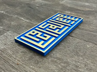 Square Kufi Calligraphy Bismillah AlRahman AlRahim