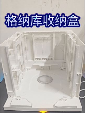 解限机 格纳库  机甲模型通用收纳 地台 兼容拓竹官方灯板
