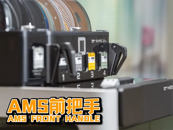 https://makerworld.bblmw.com/makerworld/model/UScd3a0a45e80ecd/design/2025-09-04_5c1afbc59dfa2.jpg