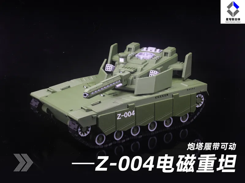 烬岳Z-004重型电磁炮主战坦克1:35比例（无需五金，可动）