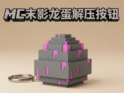 MC Ender Dragon Egg Fidget Button