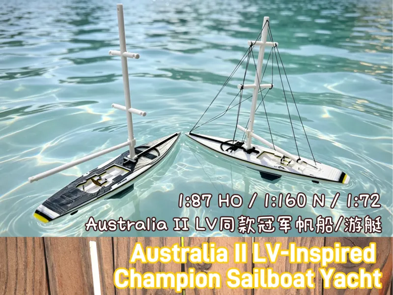 帆船游艇 Australia II LV同款冠军模型 1:87/160 HO/N比例 可浮水一体打印