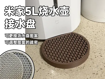 Xiaomi 5L Water Kettle Drip Tray