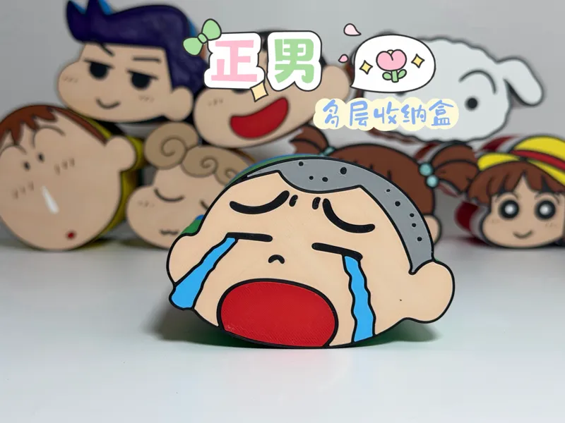 蜡笔小新 正南 多层收纳盒 拆件 无需AMS