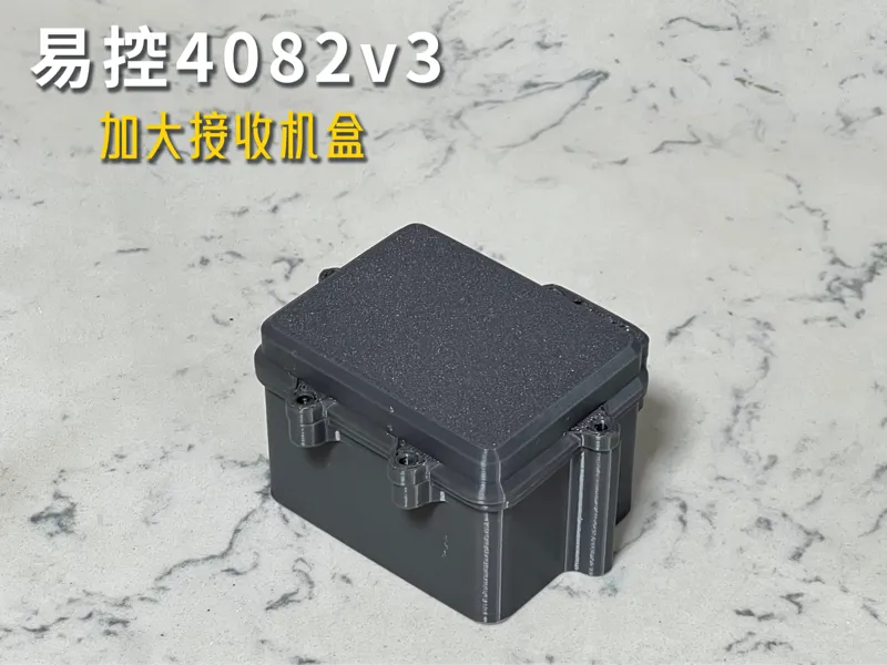 易控4082 v3 接收机盒(加大版)