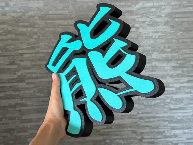 “Bear Kanji 3D Wall Art – Two-Part Inlay Design