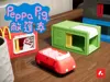 Peppa Pig Car