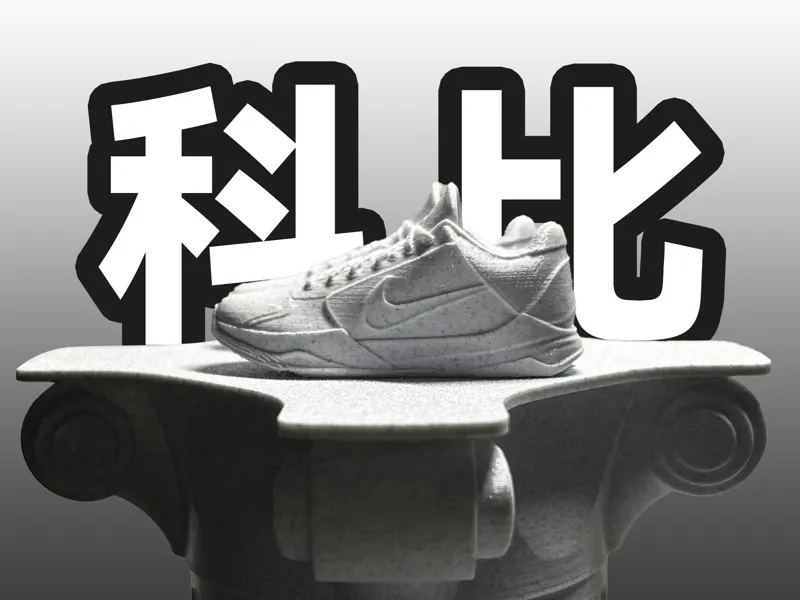 科比5球鞋 Kobe 5