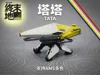 Yellow Tata - AMS multi-part multicolor printing
