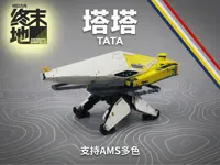 黄色塔塔-AMS分件多色打印