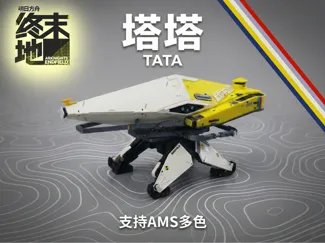 《明日方舟：终末地》塔塔（TATA）