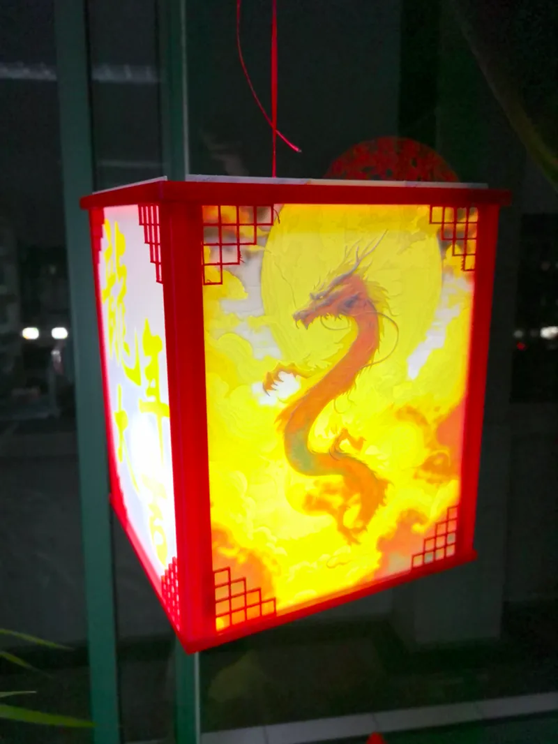 龙年花灯