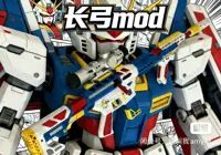 长弓mod完全体A1mini
