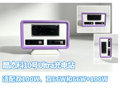CUKTECH 10 Ultra Docking Charging Station