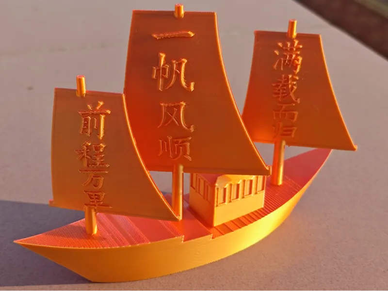 一帆风顺吉祥寓意小船