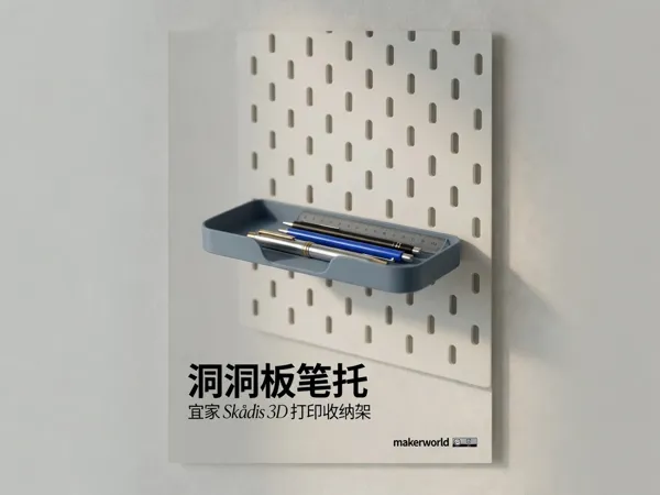 https://makerworld.bblmw.com/makerworld/model/USce442e82d019cf/design/99c72d1685a82825.jpg