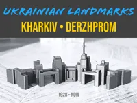Derjprom de Kharkiv (monument ukrainien) — photo 2