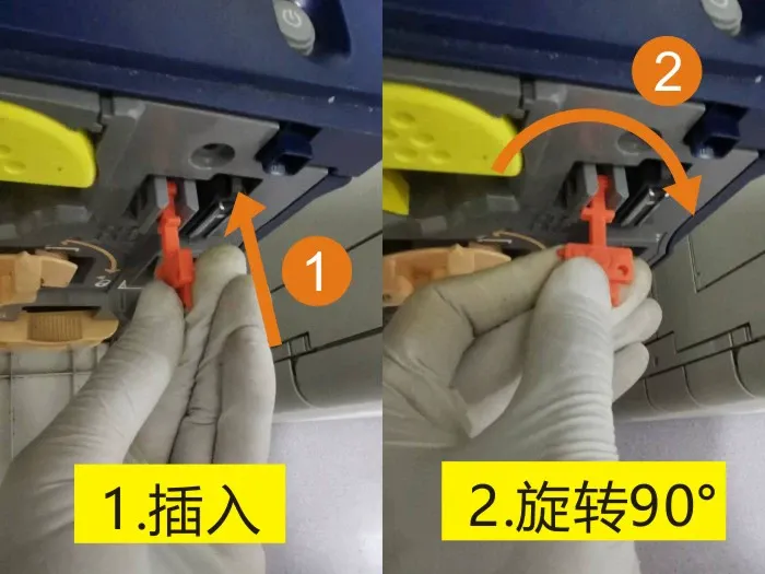 施乐前门开关顶针