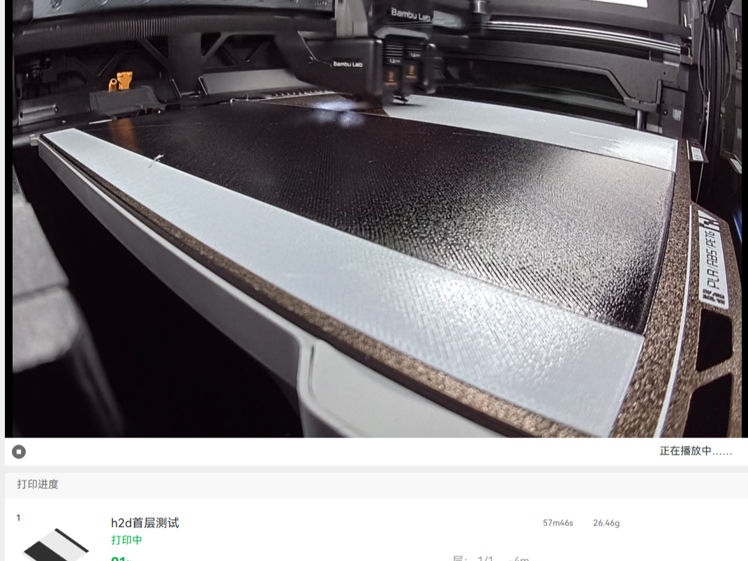 Miniatura 1 do modelo 3D (增加H2D)首层测试文件时间快用料少
