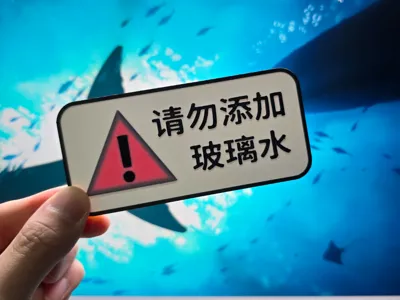 Do Not Add Windshield Washer Fluid Sign