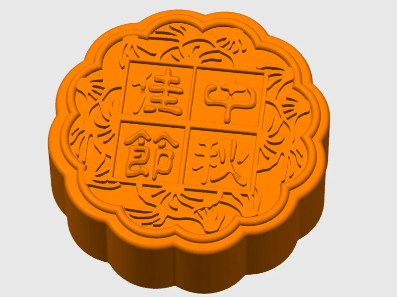 月饼 moon cake