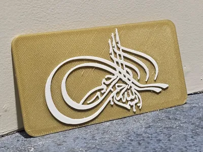 Bismillah Bookmark
