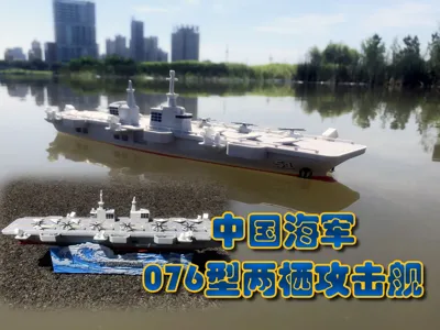 Chinese Navy Type 076 Amphibious Assault Ship