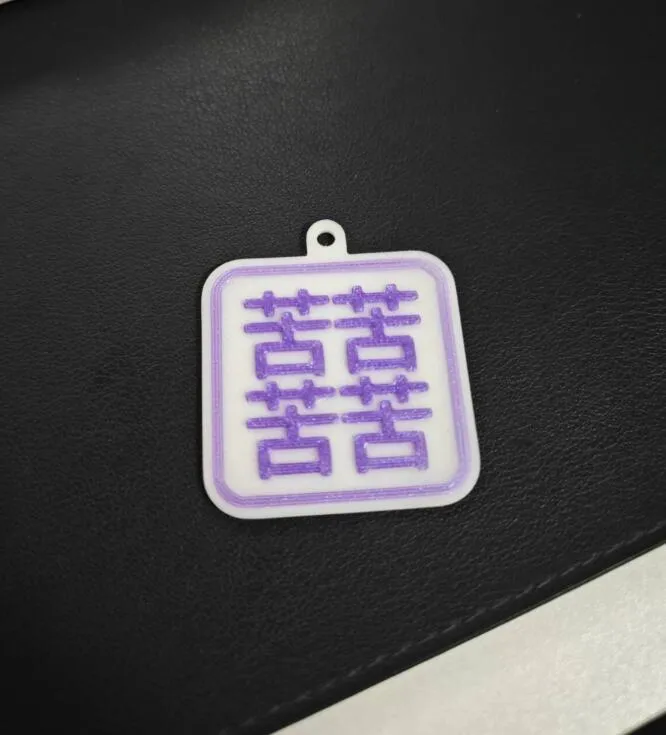 双“囍”临门挂饰→.→Funny chinese pendant