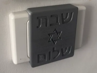 Shabbas Light Switch Cover